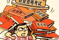 38歲有必要考二級(jí)建造師嗎，有培訓(xùn)機(jī)構(gòu)說(shuō)19000包過(guò)可信度高嗎？