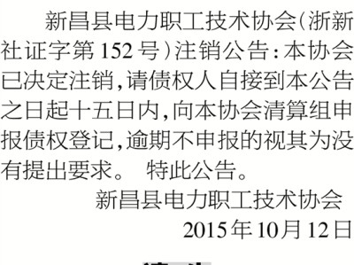 如何注銷二級建造師證書,如何注銷二級建造師證書信息