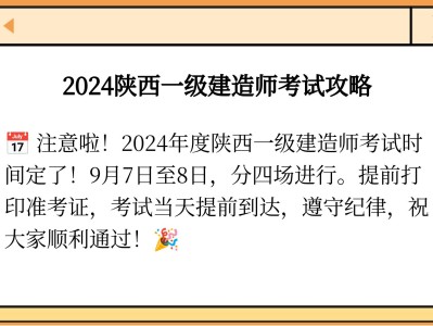 陜西一級建造師考試報名,陜西一級建造師考試報名條件