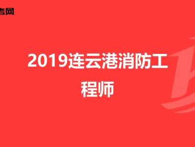消防工程師考試需要帶什么,消防工程師照片要求
