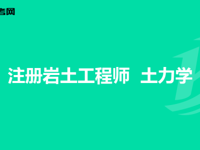 有注冊巖土工程師沒經驗怎么辦,有注冊巖土工程師沒經驗