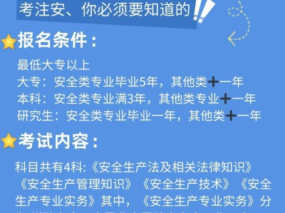 云南注冊安全工程師報名條件云南注冊安全工程師報名條件是什么