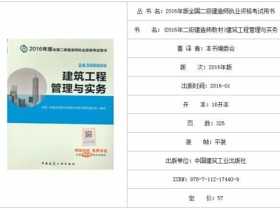 二級建造師市政考試試題,二建市政掛資質一年多少錢