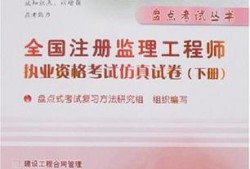 國(guó)家注冊(cè)監(jiān)理工程師考試網(wǎng)國(guó)家注冊(cè)監(jiān)理工程師考試網(wǎng)站官網(wǎng)