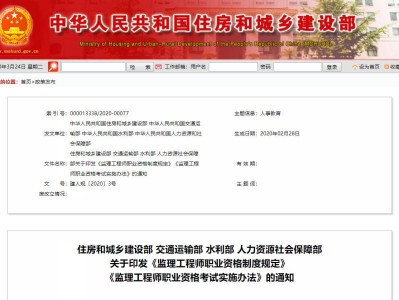包含建設(shè)部監(jiān)理工程師報名條件的詞條