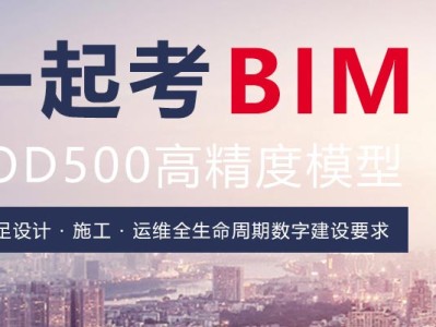 bim工程師英語怎么讀出來bim工程師英語怎么讀