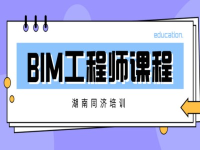 江蘇省圖學會bim工程師考點有哪些,江蘇省圖學會bim工程師考點