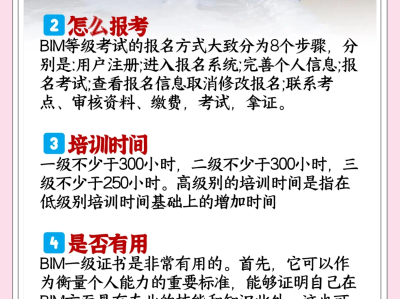 濟南bim考試,bim工程師濟南在哪考