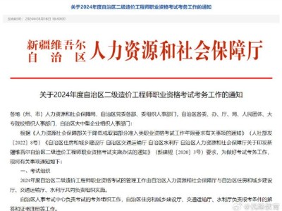 造價(jià)工程師網(wǎng),造價(jià)工程師網(wǎng)站官網(wǎng)