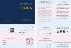 信息系統(tǒng)工程監(jiān)理工程師資格管理辦法,信息系統(tǒng)工程監(jiān)理工程師考試