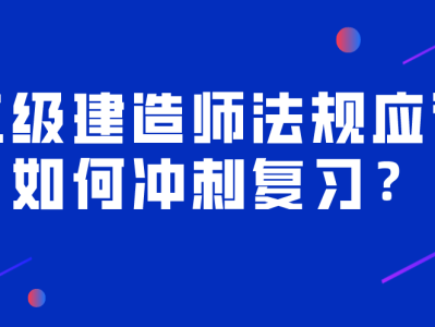 二級建造師考試科目試題庫二級建造師考試題庫下載