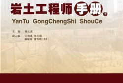 水務局考巖土工程師考水務局事業(yè)單位看什么書