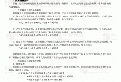 造價(jià)工程師考試視頻教程造價(jià)工程師考試講義