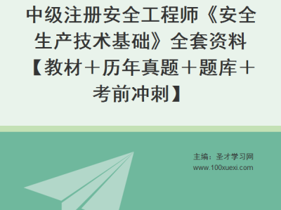 2019年安全工程師教材安全工程師2019年考試時間