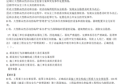 安全工程師題庫app安全工程師優(yōu)題庫