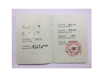 注冊結(jié)構(gòu)工程師是職稱嗎,注冊結(jié)構(gòu)工程師中級職稱