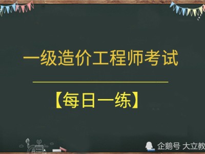 疫情一級(jí)造價(jià)工程師,一級(jí)造價(jià)工程師降過(guò)分嗎