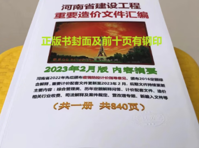 河南省建筑工程造價河南省建筑工程造價指標
