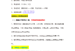 巖土工程師女生好找工作嗎現(xiàn)在,巖土工程師女生好找工作嗎