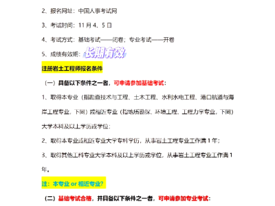巖土工程師女生好找工作嗎現(xiàn)在,巖土工程師女生好找工作嗎