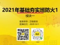 消防工程師真實(shí)情況消防工程師老妖精