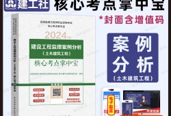 注冊監(jiān)理工程師用書,2021注冊監(jiān)理工程師考試用書