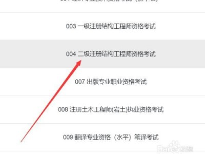 一注結構工程師基礎百度網盤,一級注冊結構工程師基礎考試真題pdf百度云