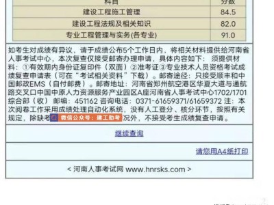 2021年河南省二級(jí)建造師報(bào)名條件河南省二級(jí)建造師報(bào)名條件