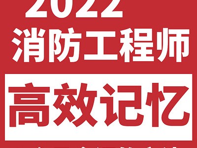 一級消防工程師待遇怎么樣知乎,一級消防工程師待遇怎么樣