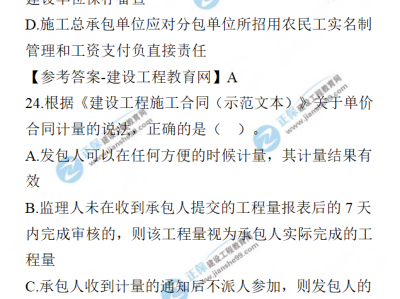 一級建造師試題庫下載,一級建造師試題及答案免費(fèi)