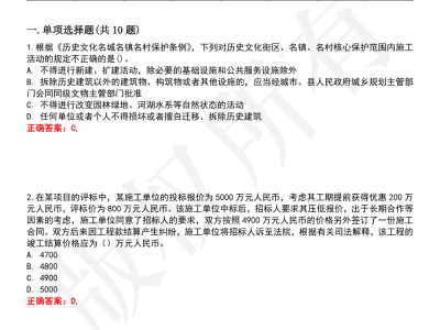 2019年一級市政建造師真題答案2019一級建造師市政真題及答案