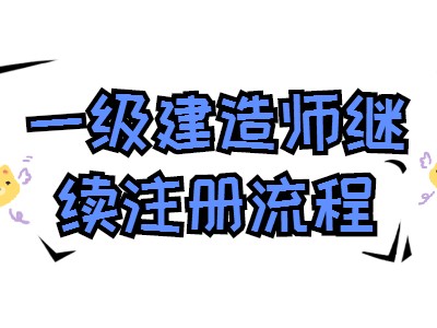 怎么上一級建造師怎么考上一建
