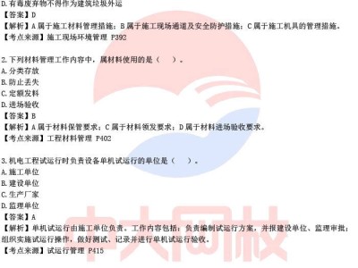 考二級建造師全部費用考取二級建造師需要多少錢