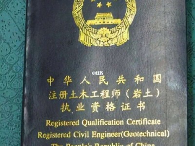 注冊巖土工程師專業考試考點精講,注冊巖土工程師環球