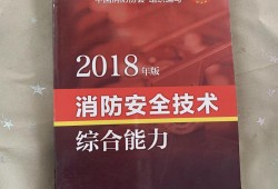 注冊消防工程師學(xué)習(xí)資料的簡單介紹