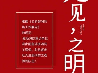 消防工程師值得考嗎現在,消防工程師值得考嗎