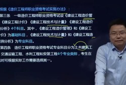 零基礎(chǔ)考造價工程師,0基礎(chǔ)考造價工程師