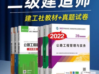 環球網二級建造師,環球網二級建造師培訓教學視頻