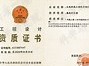 云南結(jié)構(gòu)工程師證書領(lǐng)取時間云南結(jié)構(gòu)工程師證書領(lǐng)取時間表