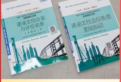 造價(jià)專業(yè)考造價(jià)師有沒(méi)有免考,造價(jià)工程師免2科