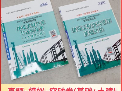 造價專業考造價師有沒有免考,造價工程師免2科