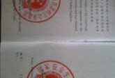 寧夏注冊安全工程師領(lǐng)證寧夏注冊安全工程師領(lǐng)證要求
