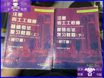 于海峰注冊巖土工程師培訓(xùn)中心,巖土工程師培訓(xùn)中心