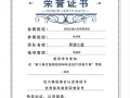 bim工程師證書在線查詢,bim工程師證件查詢