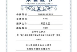bim工程師證書在線查詢,bim工程師證件查詢