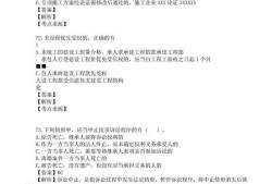 二級(jí)建造師繼續(xù)教育試題及答案詳解視頻二級(jí)建造師繼續(xù)教育試題