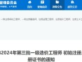 一級注冊結(jié)構(gòu)工程師查詢系統(tǒng)一級注冊結(jié)構(gòu)工程師注冊進度查詢