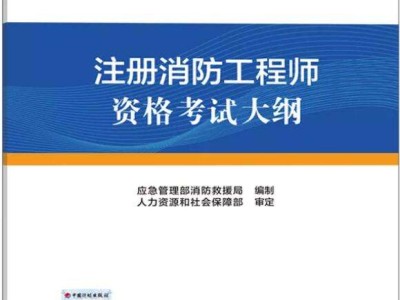 消防工程師好考嗎資格,普通人怎么考消防工程師