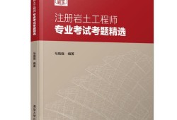 巖土工程師考過貼吧,巖土工程師考試經(jīng)驗分享