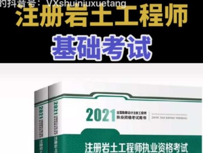 巖土工程師課件2019云盤巖土工程師基礎課件pdf